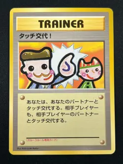 [NM] Picasso Touch Pokemon 1998 Garura Tournament Promo Japanese Trainer 27S36 - Image 2