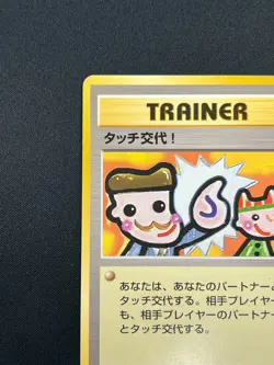 [NM] Picasso Touch Pokemon 1998 Garura Tournament Promo Japanese Trainer 27S36 - Image 4