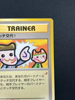 [NM] Picasso Touch Pokemon 1998 Garura Tournament Promo Japanese Trainer 27S36 - Image 5