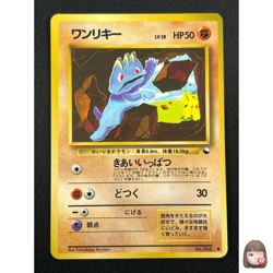 [NM] Machop Pokemon Japanese No.066 Starter Red/Green Gift Vintage Glossy 27S40 - Image 1