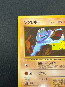 [NM] Machop Pokemon Japanese No.066 Starter Red/Green Gift Vintage Glossy 27S40 - Image 4
