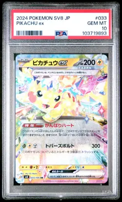 2024 POKEMON JPN SV8-SUPER ELECTRIC BREAKER #033 PIKACHU EX PSA 10 - Image 1