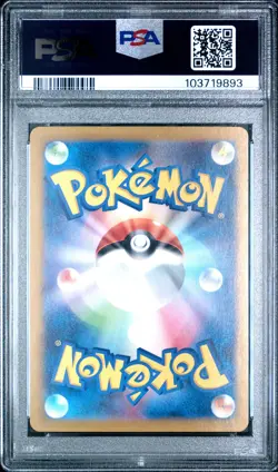 2024 POKEMON JPN SV8-SUPER ELECTRIC BREAKER #033 PIKACHU EX PSA 10 - Image 2