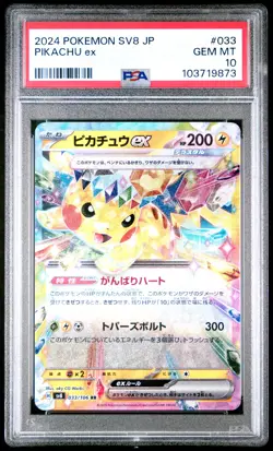 2024 POKEMON JPN SV8-SUPER ELECTRIC BREAKER #033 PIKACHU EX PSA 10 - Image 1