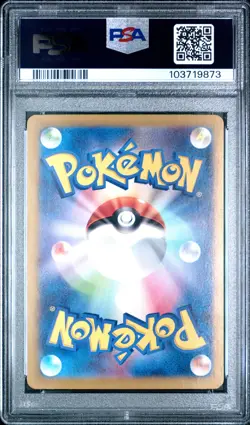 2024 POKEMON JPN SV8-SUPER ELECTRIC BREAKER #033 PIKACHU EX PSA 10 - Image 2