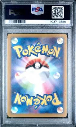 2024 POKEMON JPN SV8-SUPER ELECTRIC BREAKER #033 PIKACHU EX PSA 10 - Image 2