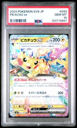 2024 POKEMON JPN SV8-SUPER ELECTRIC BREAKER #033 PIKACHU EX PSA 10 - Image 1
