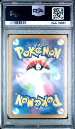 2024 POKEMON JPN SV8-SUPER ELECTRIC BREAKER #033 PIKACHU EX PSA 10 - Image 2