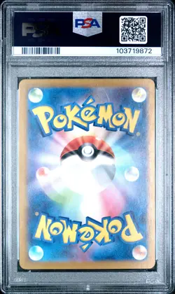 2024 POKEMON JPN SV8-SUPER ELECTRIC BREAKER #033 PIKACHU EX PSA 10 - Image 2