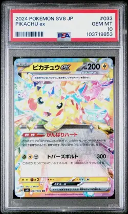 2024 POKEMON JPN SV8-SUPER ELECTRIC BREAKER #033 PIKACHU EX PSA 10 - Image 1