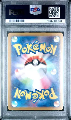2024 POKEMON JPN SV8-SUPER ELECTRIC BREAKER #033 PIKACHU EX PSA 10 - Image 2