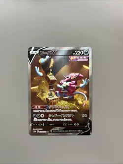 Hoopa V SAR 231/172 S12a VSTAR Universe Pokemon Card Japan - US SELLER - Image 1