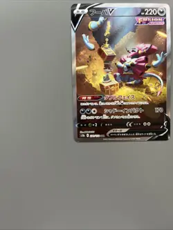 Hoopa V SAR 231/172 S12a VSTAR Universe Pokemon Card Japan - US SELLER - Image 2