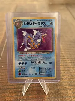 Pokemon Dark Gyarados 1997 Japanese Team Rocket No. 130 Holo Rare NM TCG - Image 1