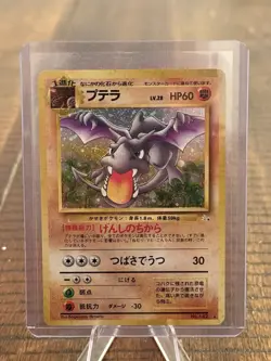 (NM) Aerodactyl No.142 Fossil Holo Pokemon Japanese - Image 1