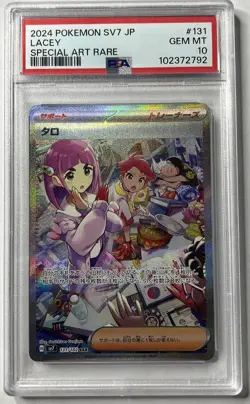 Lacey Pokemon Stellar Miracle Special Art Rare Japanese #131 PSA 10 - Image 1