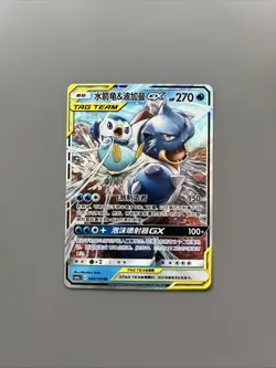 Pokemon Blastoise & Piplup GX 003/150 CSM2aC Chinese RR Tag Team Holo - Image 1