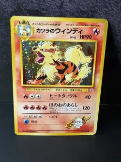 1999 Pokemon Japanese Gym Blaine's Arcanine #59 Holo NM/MINT - Image 1