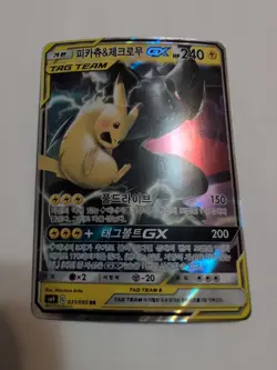Korean Pokemon Card Pikachu Zekrom GX SM9 031/095 RR Tag Bolt Team - Image 1
