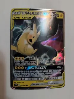 Korean Pokemon Card Pikachu Zekrom GX SM9 031/095 RR Tag Bolt Team - Image 2