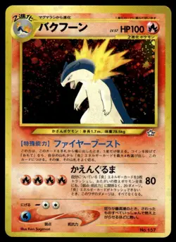 Pokemon TCG Neo Genesis (Japanese) #157 Typhlosion LP - Image 1