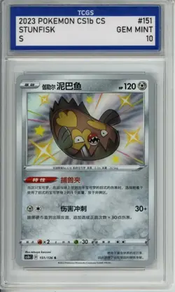 2023 POKEMON CS1B CS S #151 STUNFISK TCGS GEM MINT 10-n1 - Image 1