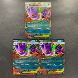 NM 3 card Mega Gengar ex 003/021 MBG Starter Set Pokemon 2140 - Image 1
