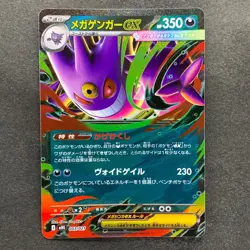 NM 3 card Mega Gengar ex 003/021 MBG Starter Set Pokemon 2140 - Image 2