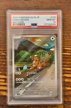 PSA 10 Kangaskhan AR Art Rare 110/098 Glory of Team Rocket Japanese SV10 Pokemon - Image 1