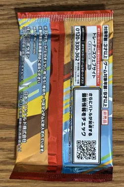 2025 Pokemon Japanese Pikachu 020/M-P Sealed McDonald's Promo Pack MEGA - Image 2