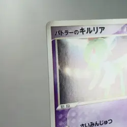 LP) Butler's Kirlia 009/019 Movie VS Promo 2003 Pokemon card Japanese z196-245 - Image 3
