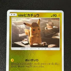 Pokemon Detective Pikachu 014/024 Pikachu 216/SV-P Promo set of 2 Japanese NM - Image 5