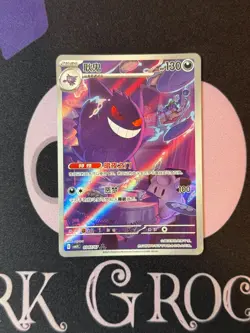 US IN HAND | Pokemon Chinese Genger CBB3C-03 07/07 Gem Pack Vol3 Exclusive NM(4) - Image 1