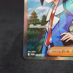 Cheren SR 279/SV-P Victini BWR Battle Promo Pokemon Card Japanese 2025 TCG - Image 4