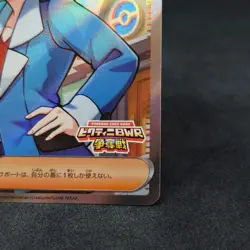 Cheren SR 279/SV-P Victini BWR Battle Promo Pokemon Card Japanese 2025 TCG - Image 5