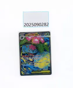 PTCG Pokemon Mega Venusaur 076/063 SR ex M1L pack japanese NM - Image 1