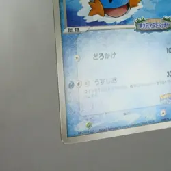 (A) Poke Park Mudkip 048/pcg-p Promo Pokemon card Japanese p150-11 - Image 5