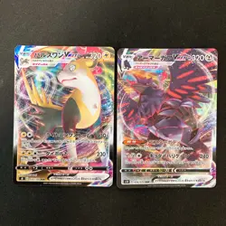 Boltund VMAX 035/100 Set 10 RRR Bulk Pokemon Card Japanese NM #92703 - Image 2