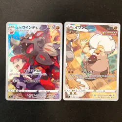 Rei's Hisuian Arcanine 075/071 Set 10 CHR Rare Bulk Pokemon Card Japan NM #92707 - Image 2