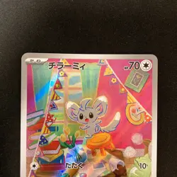 Minccino 082/071 Cinccino 083/071 AR Set Wild Force Pokemon Card Japanese #92714 - Image 3