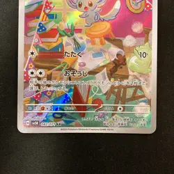 Minccino 082/071 Cinccino 083/071 AR Set Wild Force Pokemon Card Japanese #92714 - Image 4