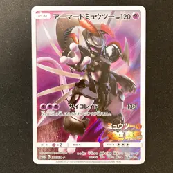 Armored Mewtwo 365/SM-P Movie PROMO HOLO Pokemon Card Japanese #92726 - Image 1