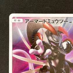 Armored Mewtwo 365/SM-P Movie PROMO HOLO Pokemon Card Japanese #92726 - Image 3