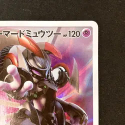 Armored Mewtwo 365/SM-P Movie PROMO HOLO Pokemon Card Japanese #92726 - Image 4