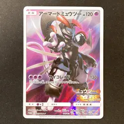 Armored Mewtwo 365/SM-P Movie PROMO HOLO Pokemon Card Japanese #92727 - Image 1