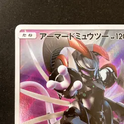 Armored Mewtwo 365/SM-P Movie PROMO HOLO Pokemon Card Japanese #92727 - Image 3