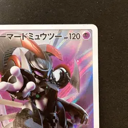 Armored Mewtwo 365/SM-P Movie PROMO HOLO Pokemon Card Japanese #92727 - Image 4