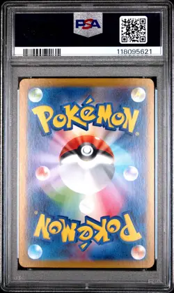 2024 POKEMON JAPANESE PIKACHU EX ULTRA RARE 236/187 SV8A PSA 10 - Image 2