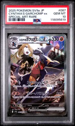 2025 POKEMON JAPANESE CYNTHIA'S GARCHOMP EX SV9A SAR 087/063 PSA 10 - Image 1