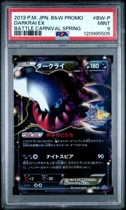 2013 POKEMON JAPANESE DARKEAI EX BATTLE CARNIVAL SPRING BW-P PSA 9 - Image 1
